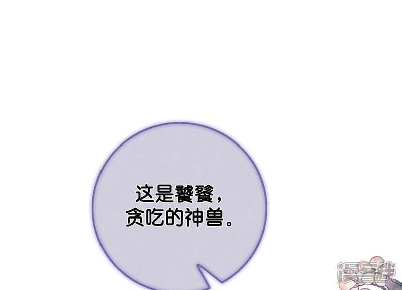 《朝堂有妖气》第40话 顾决的画 第128页