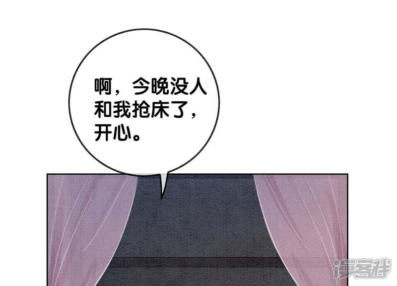 《朝堂有妖气》第40话 顾决的画 第12页