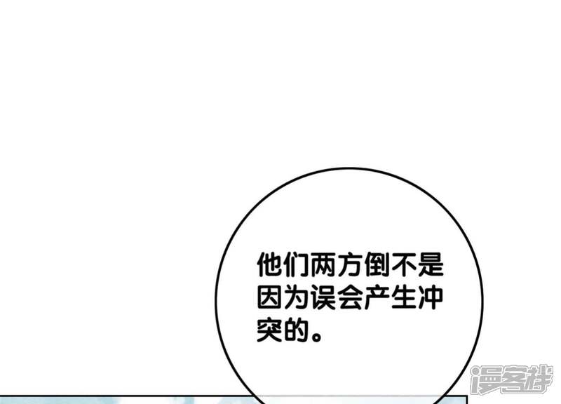 《朝堂有妖气》第40话 顾决的画 第139页