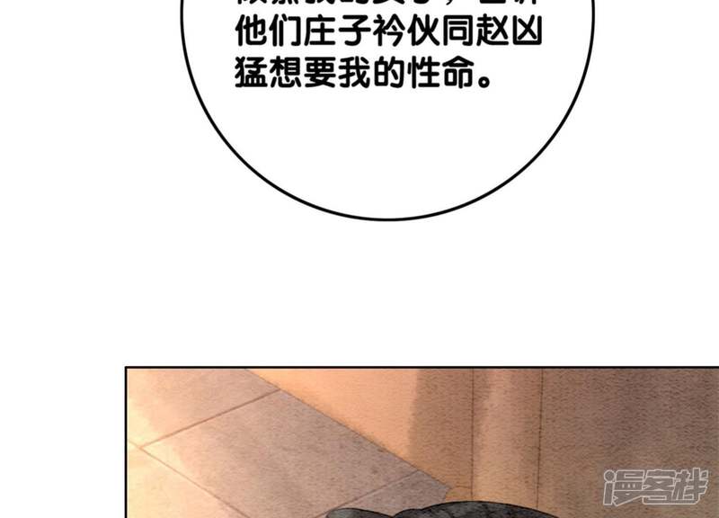 《朝堂有妖气》第40话 顾决的画 第142页