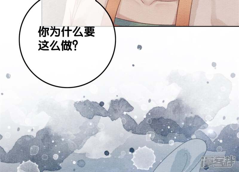 《朝堂有妖气》第40话 顾决的画 第144页