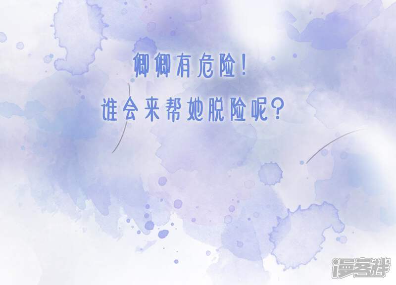 《朝堂有妖气》第40话 顾决的画 第153页