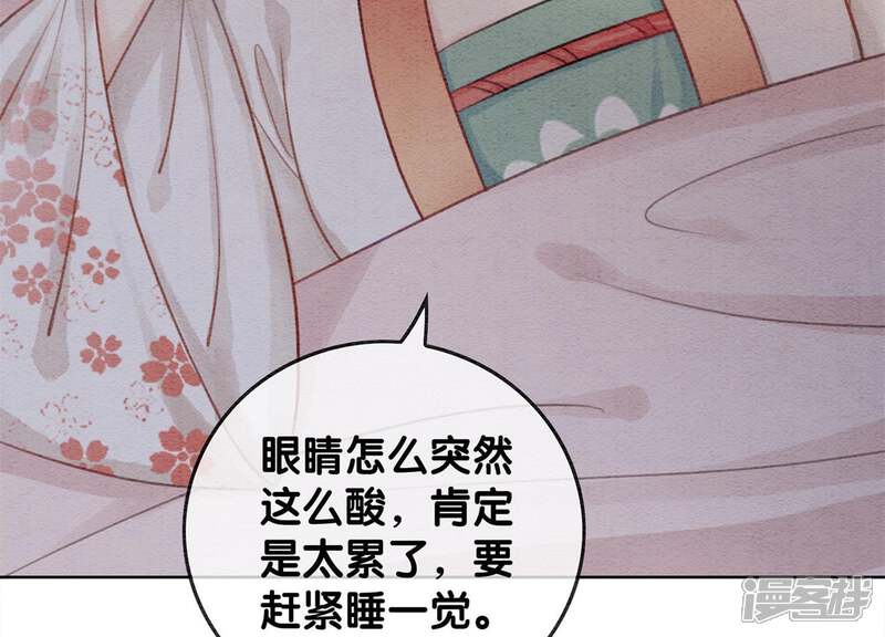 《朝堂有妖气》第40话 顾决的画 第15页