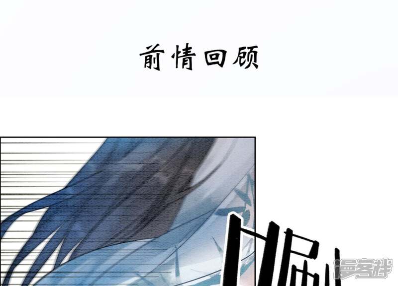 《朝堂有妖气》第40话 顾决的画 第1页