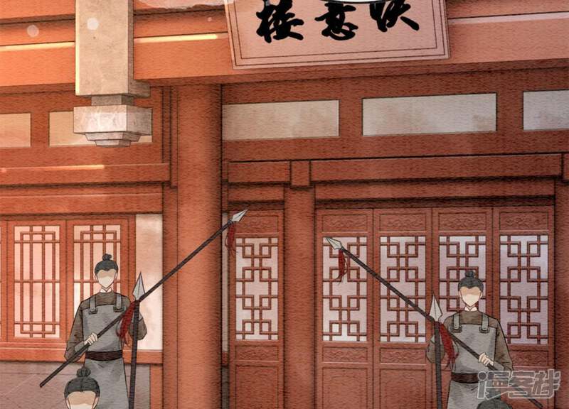 《朝堂有妖气》第40话 顾决的画 第21页