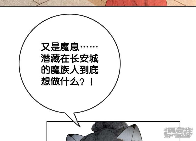 《朝堂有妖气》第40话 顾决的画 第25页