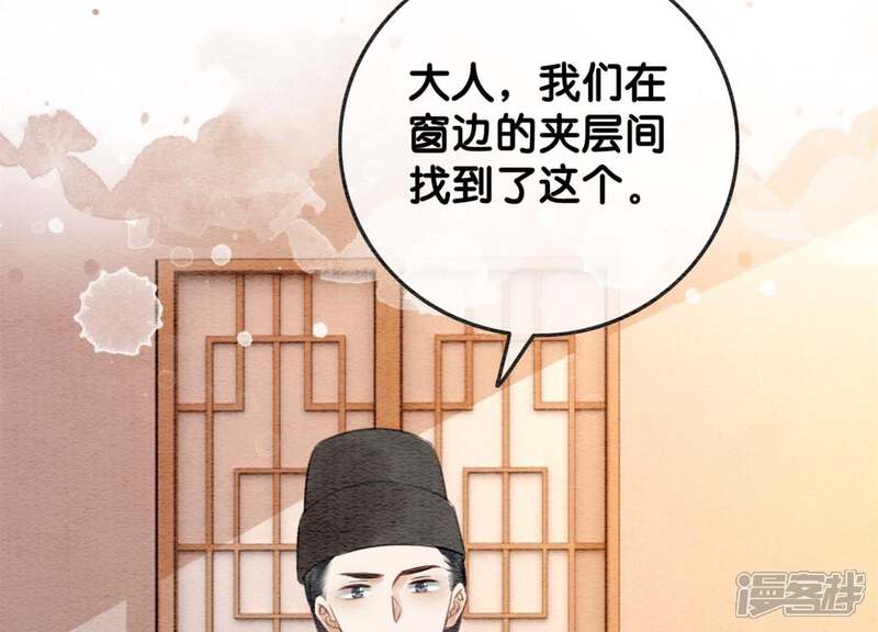 《朝堂有妖气》第40话 顾决的画 第27页