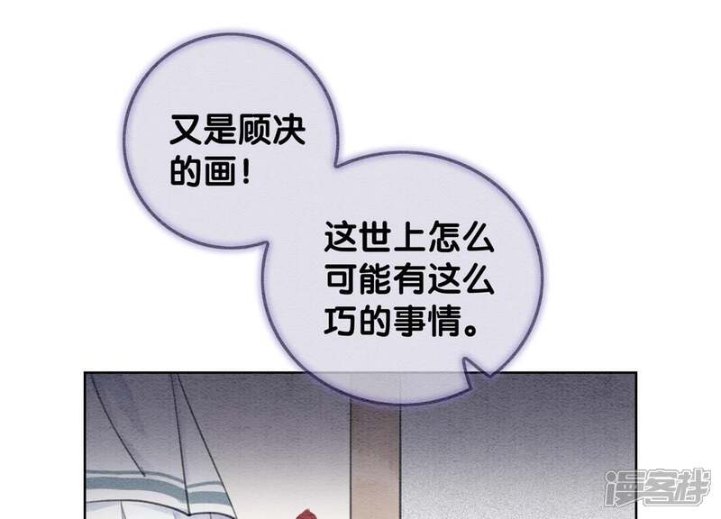 《朝堂有妖气》第40话 顾决的画 第30页