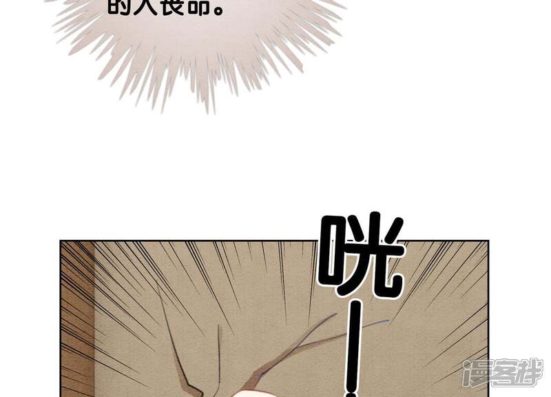 《朝堂有妖气》第40话 顾决的画 第35页