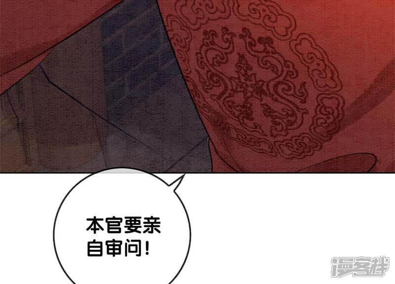 《朝堂有妖气》第40话 顾决的画 第39页