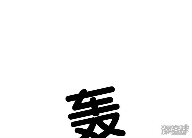 《朝堂有妖气》第40话 顾决的画 第41页