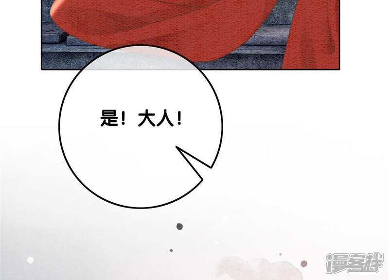 《朝堂有妖气》第40话 顾决的画 第43页