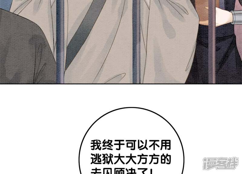《朝堂有妖气》第40话 顾决的画 第49页