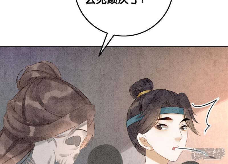 《朝堂有妖气》第40话 顾决的画 第50页