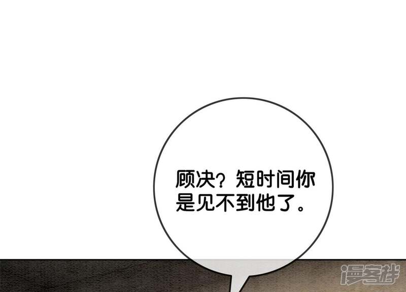 《朝堂有妖气》第40话 顾决的画 第53页