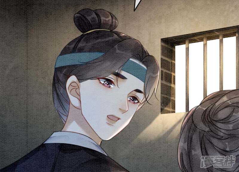 《朝堂有妖气》第40话 顾决的画 第54页