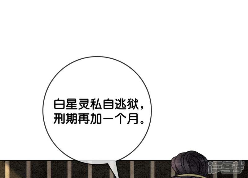 《朝堂有妖气》第40话 顾决的画 第58页