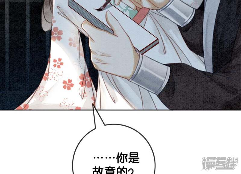 《朝堂有妖气》第40话 顾决的画 第60页