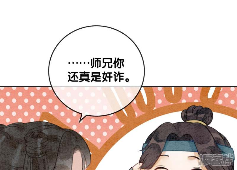 《朝堂有妖气》第40话 顾决的画 第64页