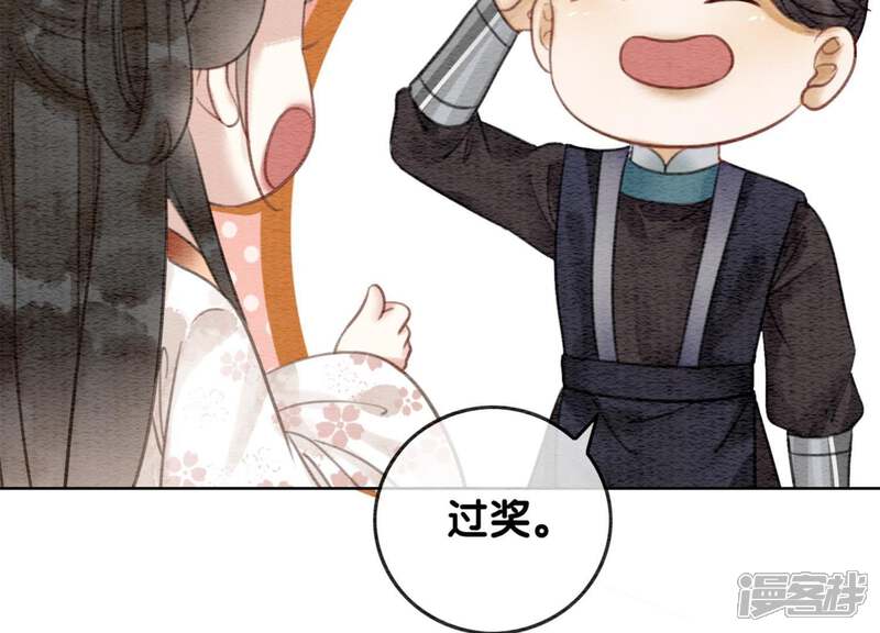 《朝堂有妖气》第40话 顾决的画 第65页