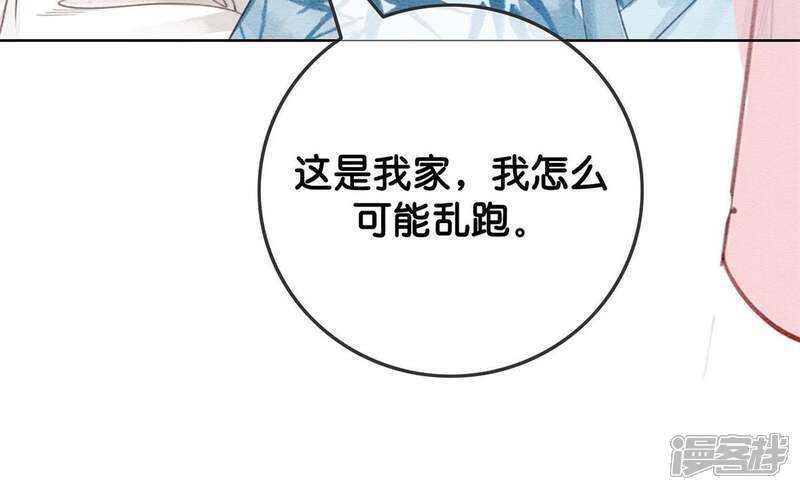 《朝堂有妖气》第40话 顾决的画 第6页