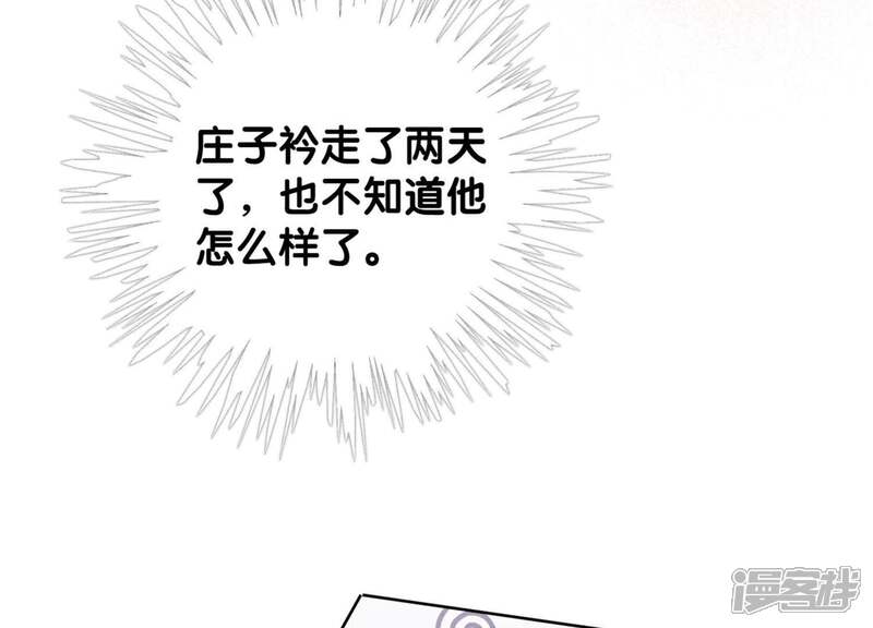 《朝堂有妖气》第40话 顾决的画 第71页