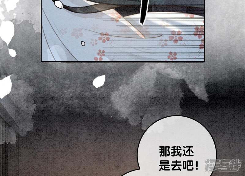 《朝堂有妖气》第40话 顾决的画 第75页