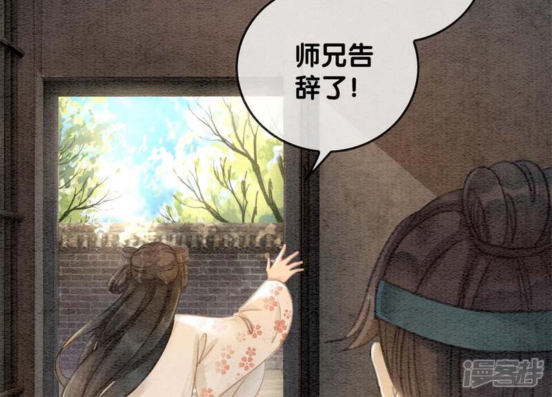 《朝堂有妖气》第40话 顾决的画 第76页