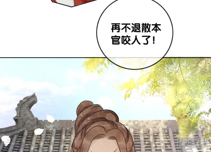 《朝堂有妖气》第40话 顾决的画 第82页