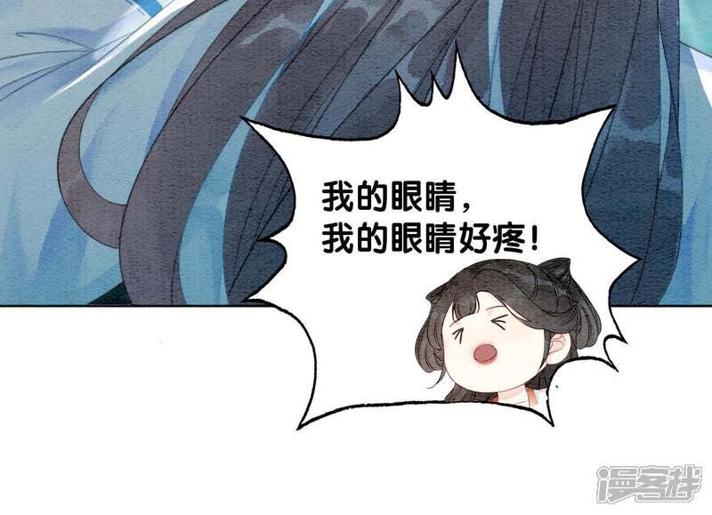 《朝堂有妖气》第43话 白骨 第13页