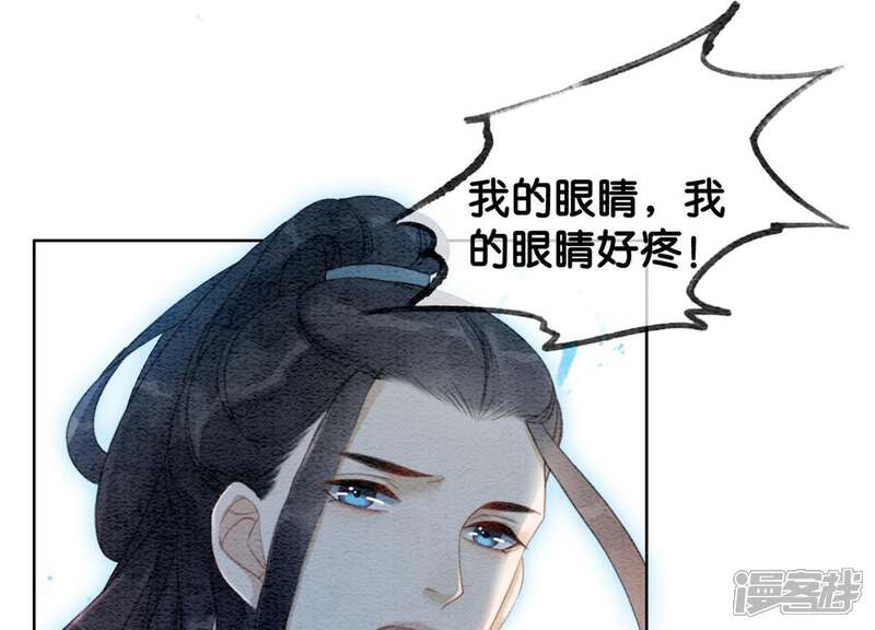 《朝堂有妖气》第43话 白骨 第16页