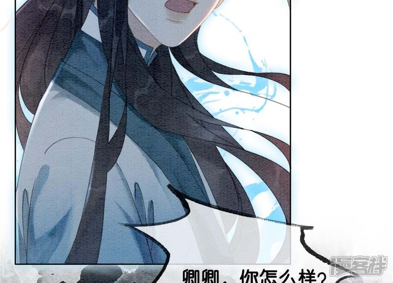 《朝堂有妖气》第43话 白骨 第17页