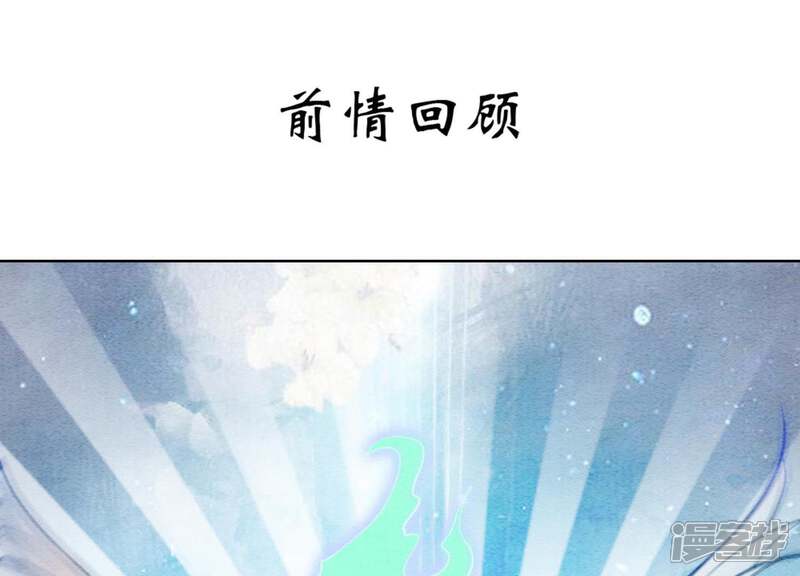 《朝堂有妖气》第43话 白骨 第1页