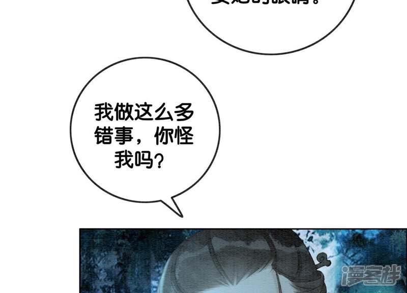 《朝堂有妖气》第43话 白骨 第29页