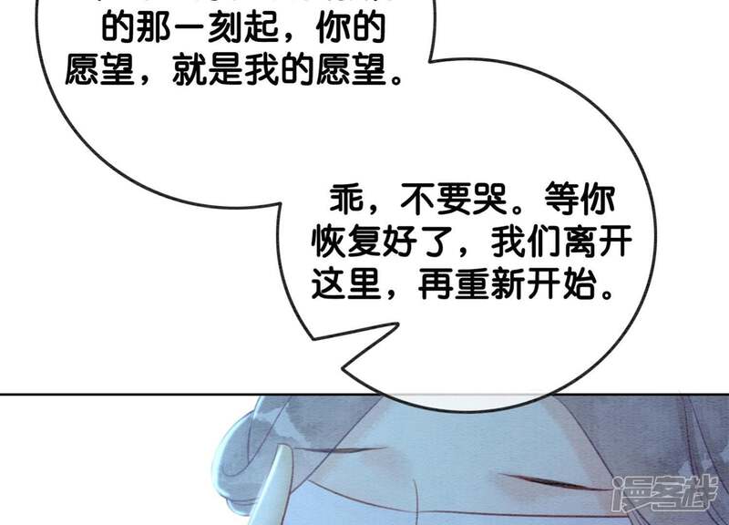 《朝堂有妖气》第43话 白骨 第31页