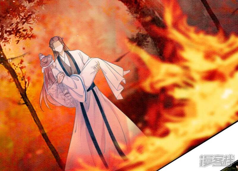 《朝堂有妖气》第43话 白骨 第38页