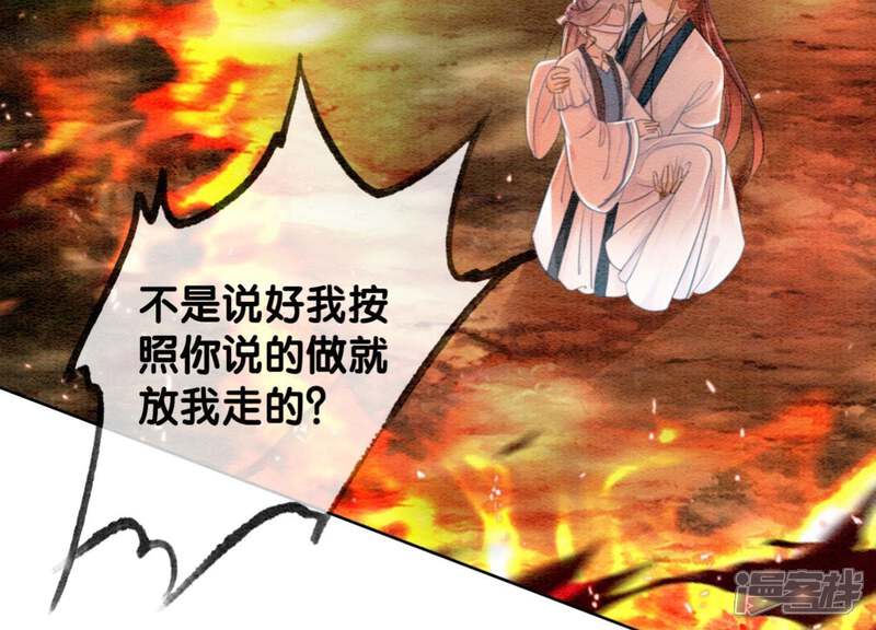 《朝堂有妖气》第43话 白骨 第40页