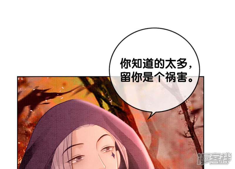 《朝堂有妖气》第43话 白骨 第42页
