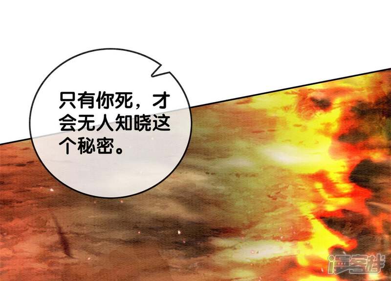 《朝堂有妖气》第43话 白骨 第44页