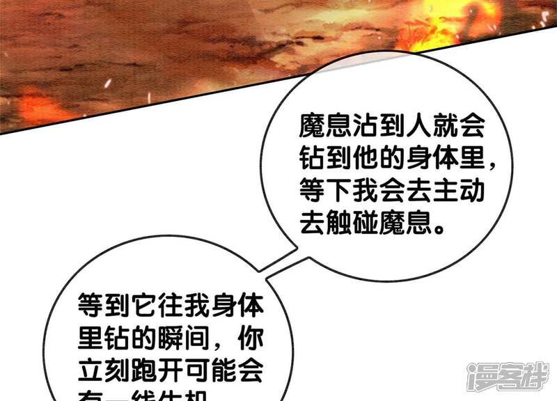 《朝堂有妖气》第43话 白骨 第45页