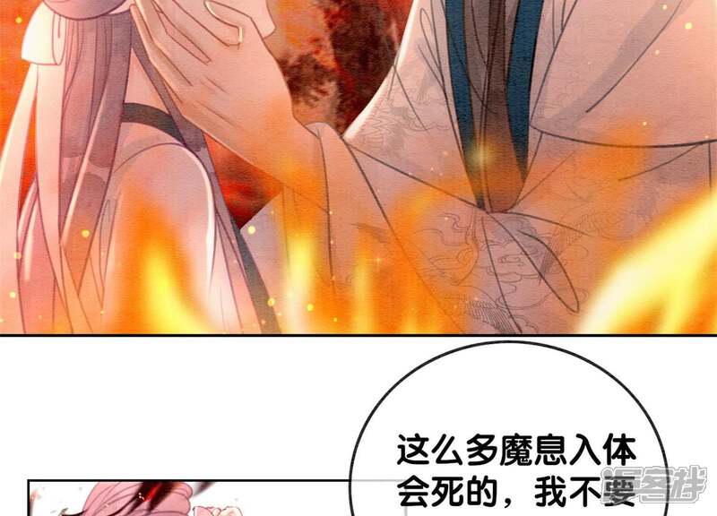 《朝堂有妖气》第43话 白骨 第47页