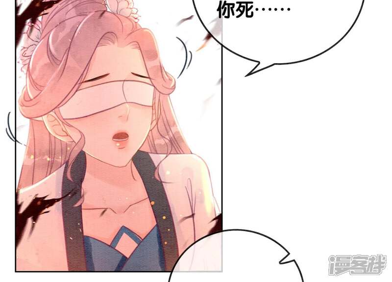 《朝堂有妖气》第43话 白骨 第48页