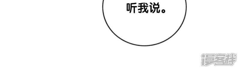 《朝堂有妖气》第43话 白骨 第49页