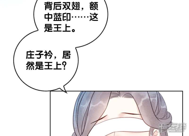 《朝堂有妖气》第43话 白骨 第4页