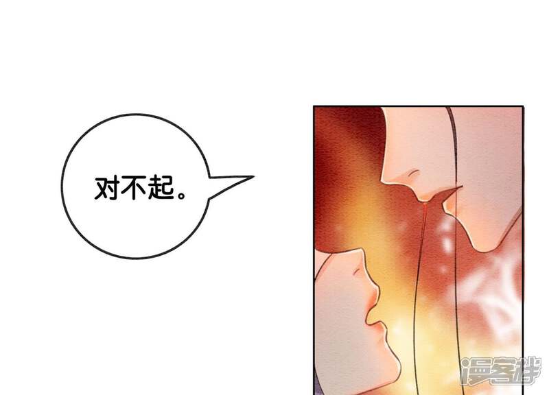 《朝堂有妖气》第43话 白骨 第50页