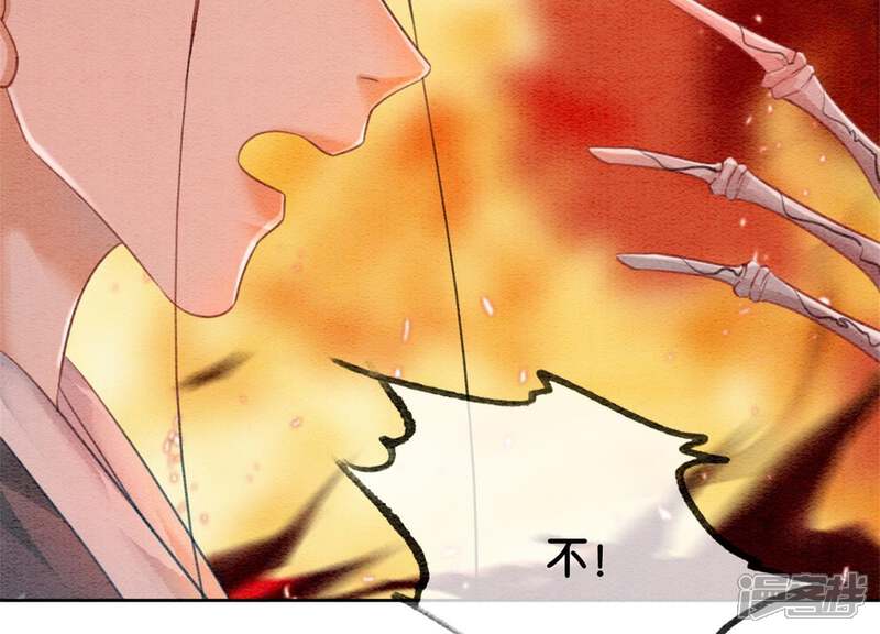 《朝堂有妖气》第43话 白骨 第59页