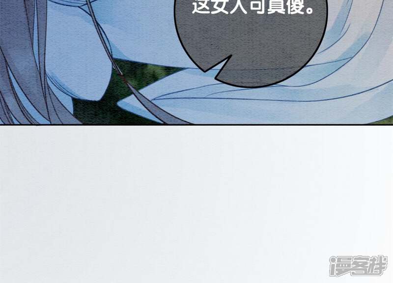 《朝堂有妖气》第43话 白骨 第72页