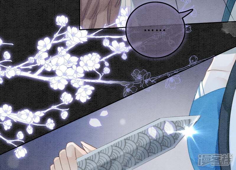《朝堂有妖气》第42话 最后一幅画 第114页