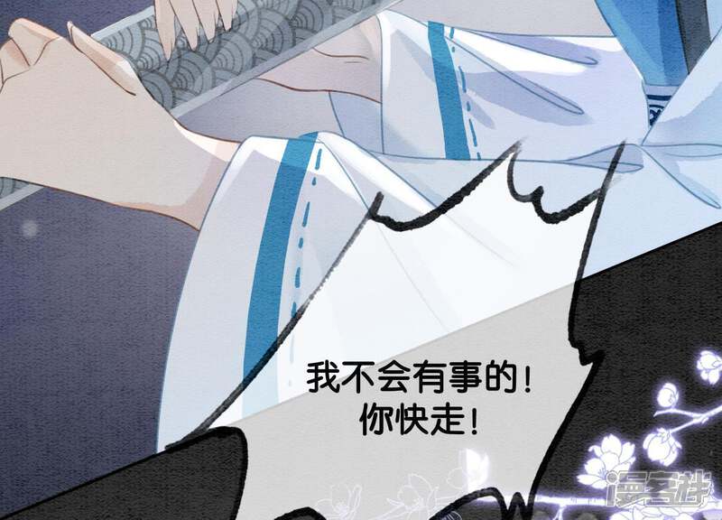 《朝堂有妖气》第42话 最后一幅画 第115页