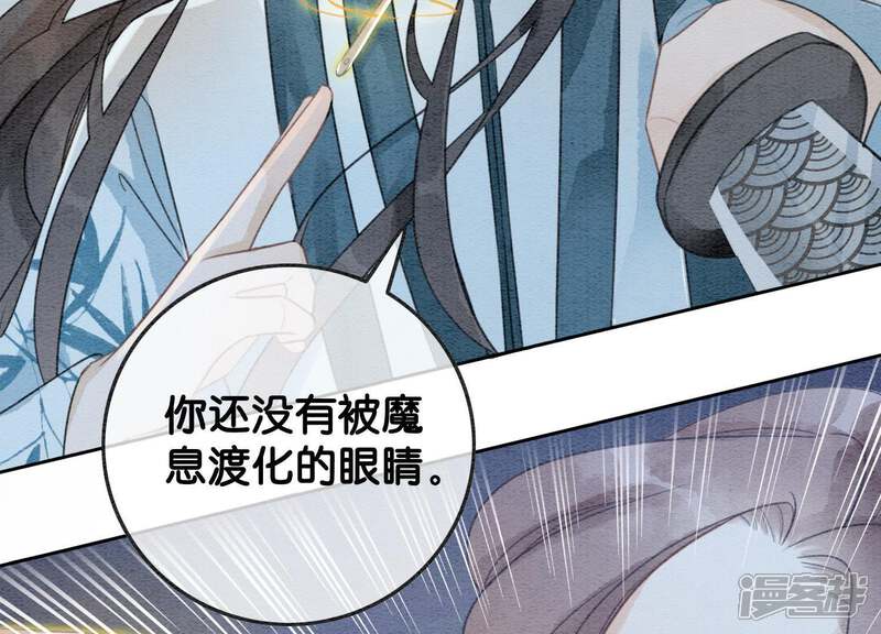 《朝堂有妖气》第42话 最后一幅画 第118页